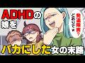 【漫画】「障害の子は転校して」参観日で暴走した保護者の結末…
