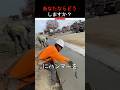 この作業員は信じられないほどの冗談をしました