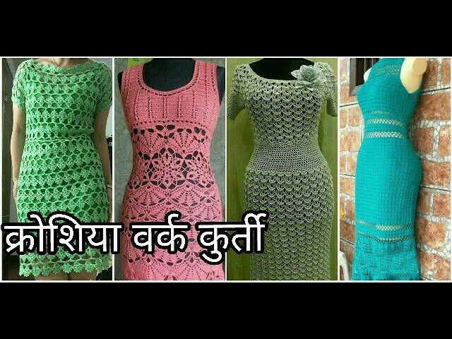 Cotton Chikan With Crochet Work Salwar Suit | Salwar suits, Suits, Saree  designs