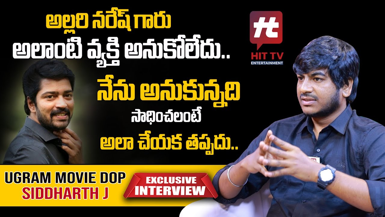 UGRAM Movie DOP Siddharth J Exclusive Interview | HIT TV ENTERTAINMENT