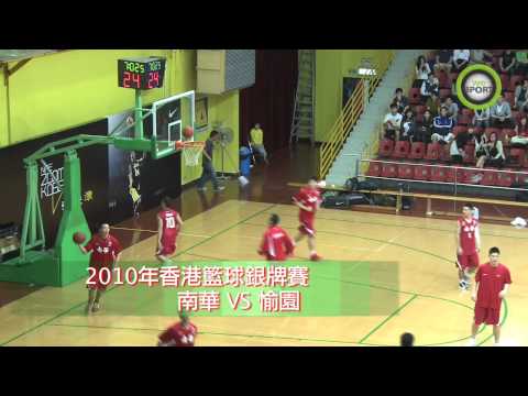 南華首戰展現霸氣 輕取愉園旗開得勝