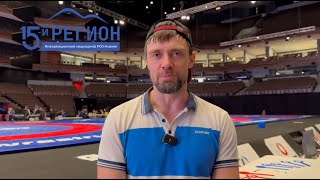 Вячеслав Абдусаламов рассказал о предолимпийском чемпионате России по вольной борьбе
