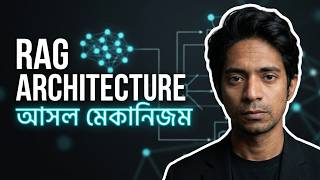 RAG Architecture - ফাইন টিউনিং ছাড়া এআই-কে মেমোরি দিবেন কিভাবে? [Episode 05]