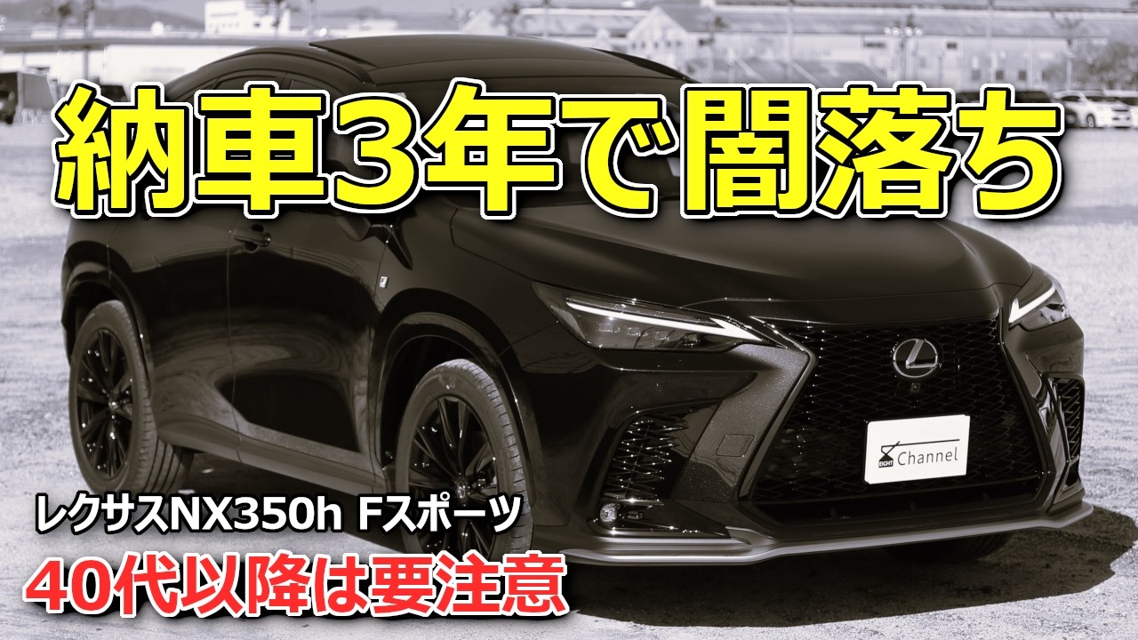 レクサス長期レポート