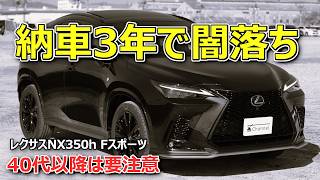 レクサス長期レポート