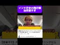 いく前からカオスなのはこの国ぐらいな気がする笑#インド#バラナシ