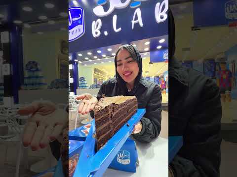 كيك بالطريقه السويسريه بالشوكلاته البيلچيكي عملنا منها الخالتي ماتيلدا ب لبن