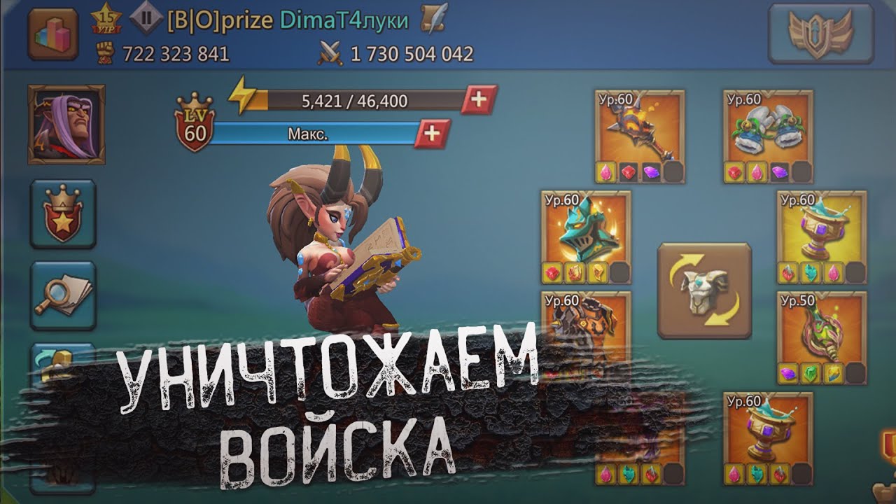 Лорд мобайл генератор колизея