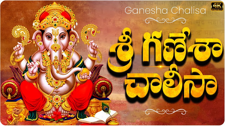 Vinayaka Chaturthi Lord Ganesh Telugu Devotional Songs | Sri Ganesha Chalisa | శ్రీ గణేశ చాలీసా