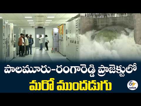 పాలమూరు ప్రాజెక్టులో భారీ మోటార్లు ఆన్.. నార్లాపూర్‌కు నీటి తరలింపు ప్రారంభం!