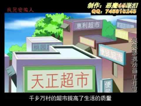 歌曲：我是安徽人 （ I am from An Hui）   Song