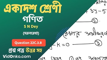 WBCHSE Board 11th Class Math Book Solution in Bengali - S N Dey Proshnomala Question: 22C.3.8
