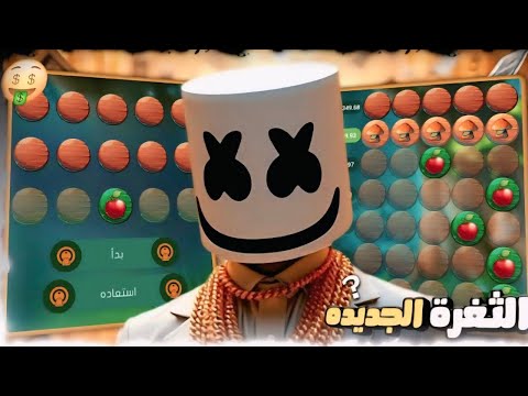 اختبار سكربت التفاحه في 1xBet النتيجة فاقت التوقعات 