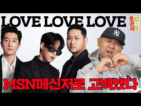 [전꼰시] 누가 내 이야기로 <strong>사랑노래</strong> 가사를 쓴거야 #에픽하이