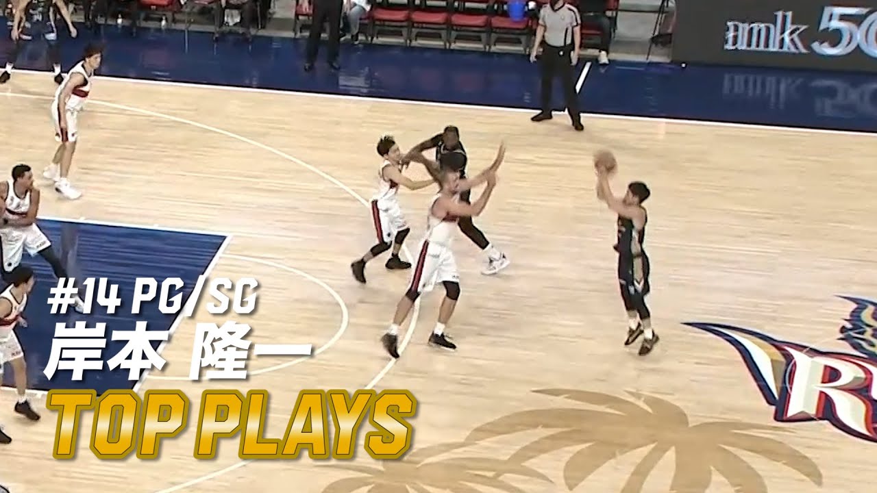 14 岸本隆一選手 プレー集 - YouTube