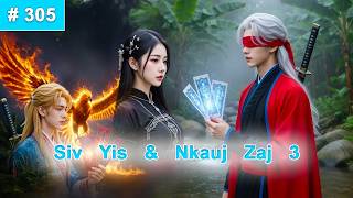 Siv Yis &amp; Nkauj Zaj Part 3 Episode 305 | Dab neeg | hmong stories