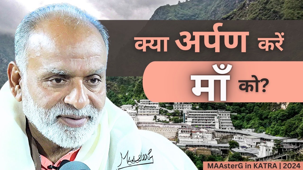 KYA ARPAN KAREIN MAA KO? | MAA VAISHNO DEVI | VIKAAR | MAAsterG IN KATRA | GHJ | MISSION 800 CRORE