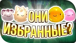 СКАЗКА ОБ ИЗБРАННОМ СЛАЙМЕ! ► Slime Rancher