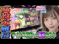 【コードギアスR2/まどマギ叛逆の物語】AT直撃2回! 高設定!? 崖っぷちから逆転を目指す!「こはるの萌えセン2nd～第9話～」【パチスロ】【反逆のルルーシュ/まどかマギカ新編】