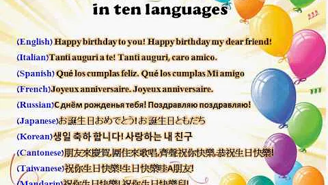 تحميل 法國生日快樂歌