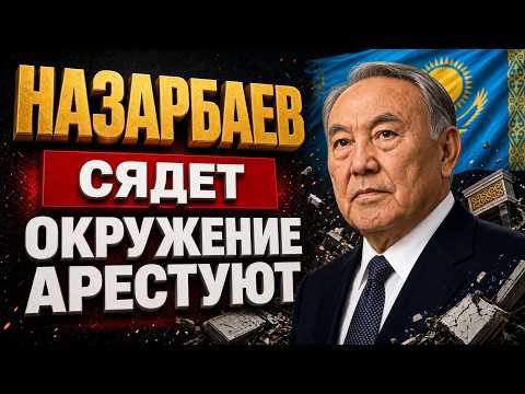 Ablyazov on Nazarbayev and the Inevitable Fall of the Regime