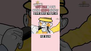 전후 일본을 구할 유일한 무기는 원자력이었다? | feat. 요미우리 신문
