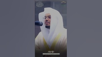 ياسر الدوسري سورة مريم