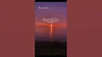تلاوة خاشعه | القارئ ياسر الدوسري 🤍 #قرآن​ #quran​ #راحة_نفسية