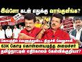 வெள்ளை அறிக்கை.. பார்த்து வேதனையில் பேசிய Trichy Velusamy | TVK | Vijay | CM Vijay | Maria Wilson