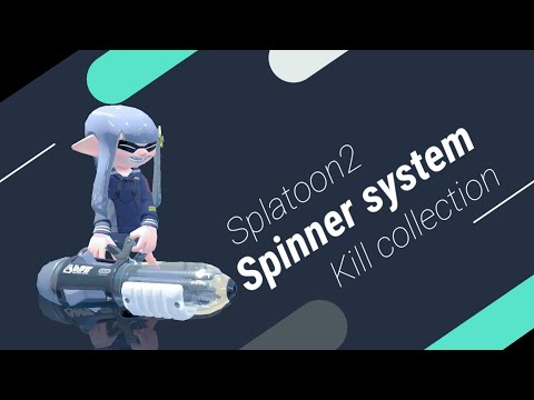 【キル集】スピナー / 一途【Splatoon2】