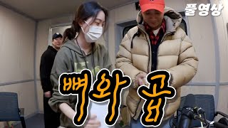 뼈와 곱 | 정용국 | 막나가는 용한 상담소 | 배성재의 텐 20240304