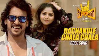 dachanule-chala-chala-full-song-i-love-you-telugu-movie-upendra-rachita-ram-r-chandru