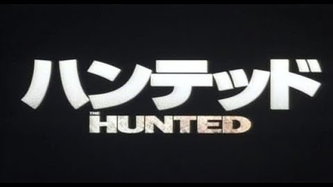 ハンテッド(2003) 日本版劇場予告