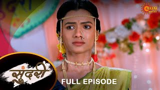 Sundari - Full Episode |27 Jan 2024 | Full Ep FREE on SUN NXT | Sun Marathi Serial