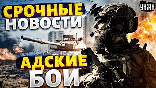 Харьков сейчас: россиян РАЗГРОМИЛИ. Новые Patriot для Украины. Газовая удавка для РФ / Наше время