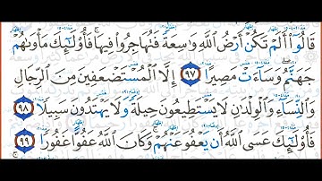 سورة النساء صفحة 94 بصوت القارئ أيمن سويد مصحف الواضح في التجويدSurah An Nisa - Dr Ayman Suwayd