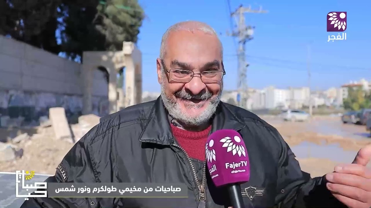 صباحيات من مخيمي طولكرم ونور شمس