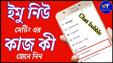 How To Imo New Update Settings Chat Bubble
