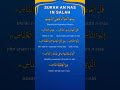 Surah An Nas In Salah س ور ة الن اس Surah Nas For Namaz Al Nas In Arabic Transliteration