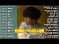 【広告なし】有名曲J-POPメドレー🌞邦楽 ランキング 2024🍀日本最高の歌メドレー🌿YOASOBI, DISH, Official髭男dism, 米津玄師, スピッツ, Ado