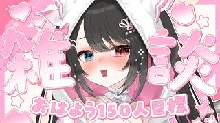 猫田 なつな / Nukota Ch.の配信のサムネイル画像