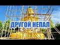 Буддийский монастырь Намо Будда и храм богини Кали - Другой Непал #2