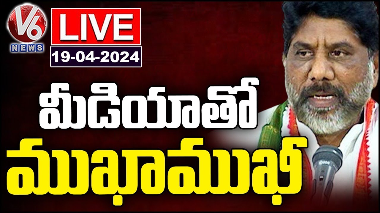 Deputy cm bhatti vikramarka meet the press live v6 news youtube