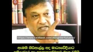 කිරිඇල්ල මීඩියා එකට කුණුහරුපෙන් බනින හඬපටය