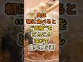朝食で血栓を撃退する５つの食べ物 #血液健康 #予防 #健康