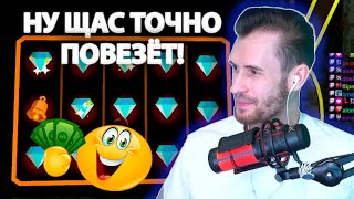 НУ ЩАС ТОЧНО ПОВЕЗЁТ... ЗАКВИЕЛЬ играет в CloverPit
