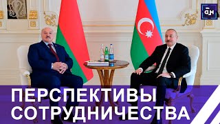 Лукашенко: У Нас Нет Закрытых Тем, Мы Одинаково Понимаем Мир У Куда Он Движется! Панорама