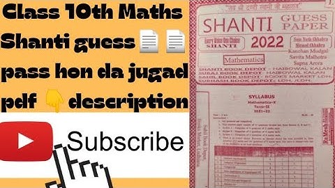 Class 10th maths Shanti guess paper 📄 II Term2 pseb maths shanti guess paper