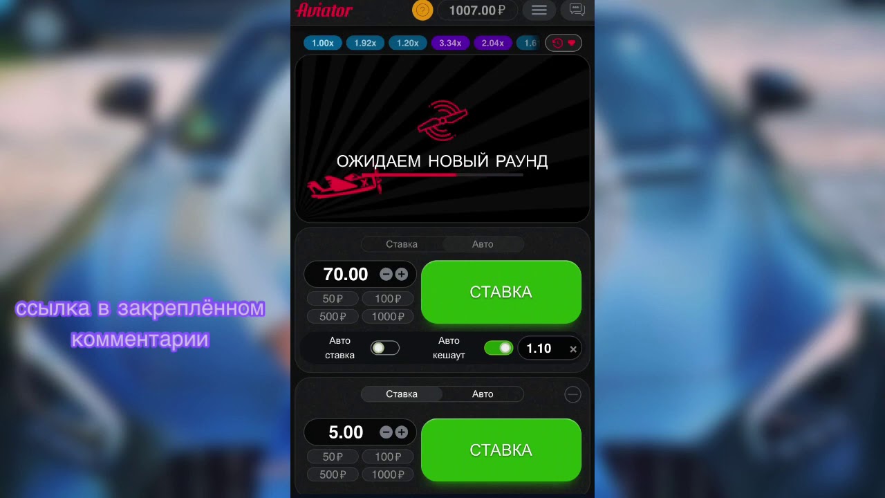 Авиатор 1вин 1win Авиатор 1вин 1win зеркало бк mostbet азура