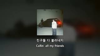[ENG/HAN] 릴보이 lIlBOI - HIGH Feat  pH 1